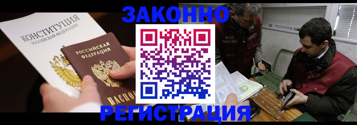 прописка для школы в Кемеровской области