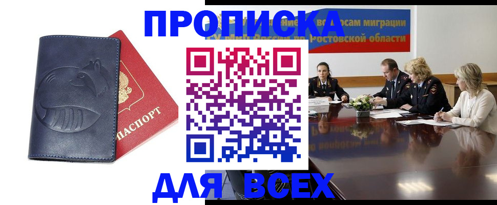 временная регистрация в квартире в Кемеровской области