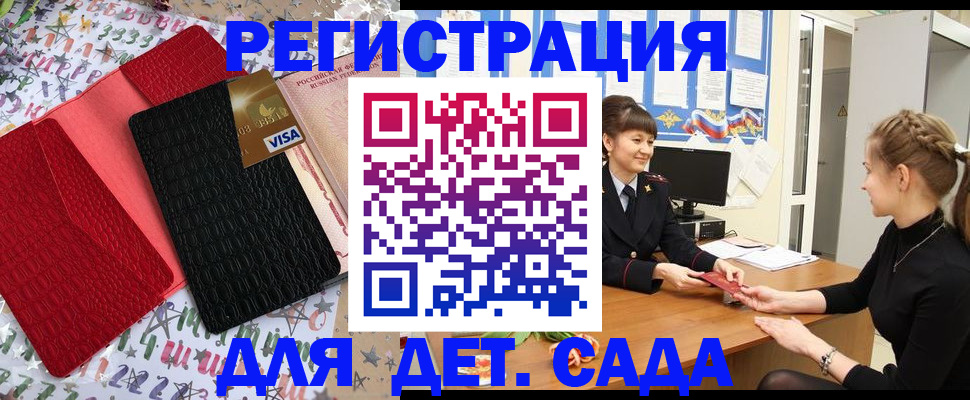 временная регистрация надежно в Кемеровской области