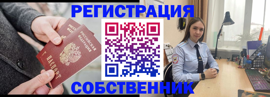 временная регистрация для школы в Кемеровской области